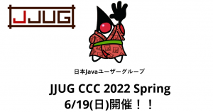 <span class="title">イベント情報「JJUG CCC 2022 Spring」に登壇決定！！</span>