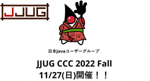 <span class="title">イベント情報「JJUG CCC 2022 Fall」に登壇決定！！</span>