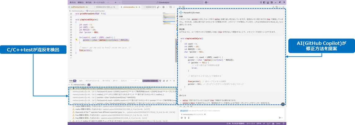 大学 兄弟割引 VSCodeプラグイン版 | ソフトウェア品質向上・セキュリティ 仕事の技術